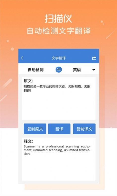 無限掃描儀