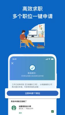 領(lǐng)英職場(chǎng)官截圖