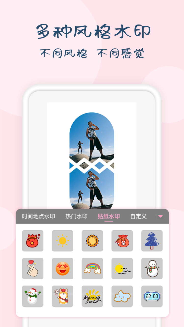 時間水印大師