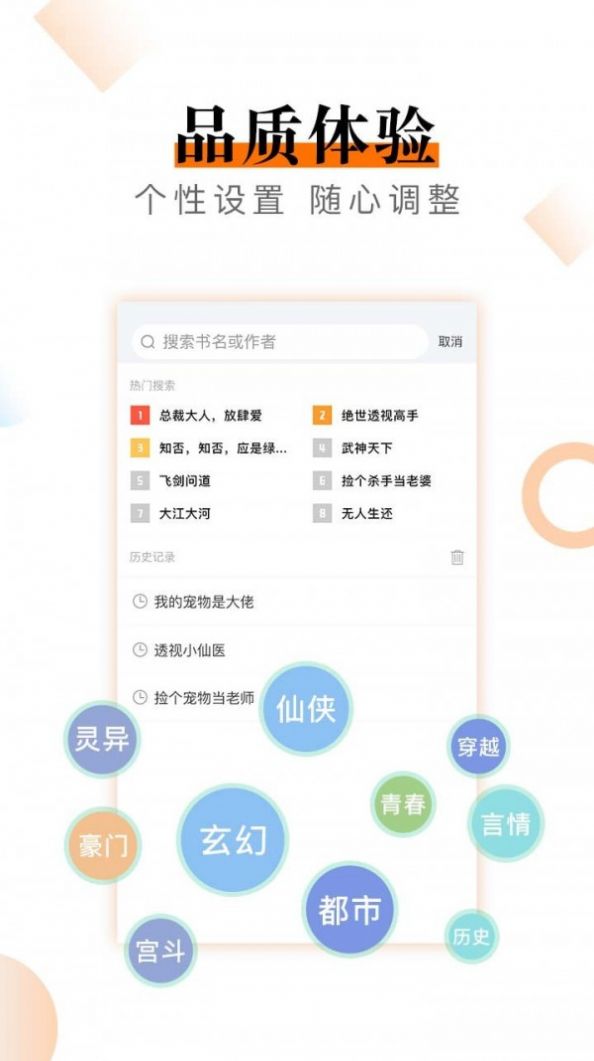 筆趣快讀閣小說