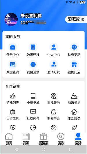 綠色積分