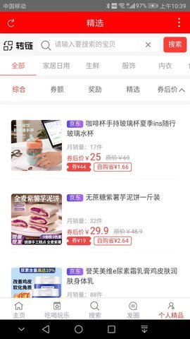 掌上蘇州