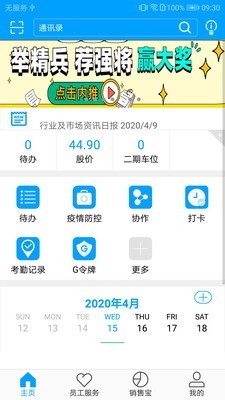 廣企通手機(jī)版
