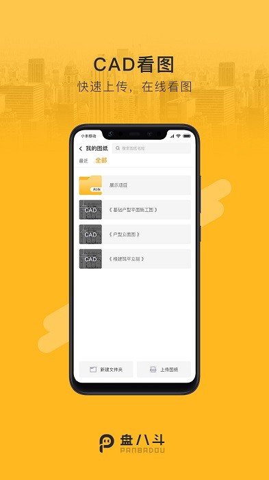 盤八斗官方版截圖