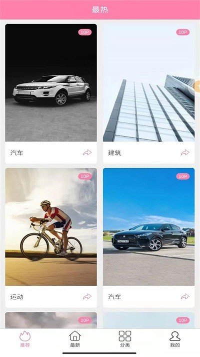 哇趣壁紙手機版
