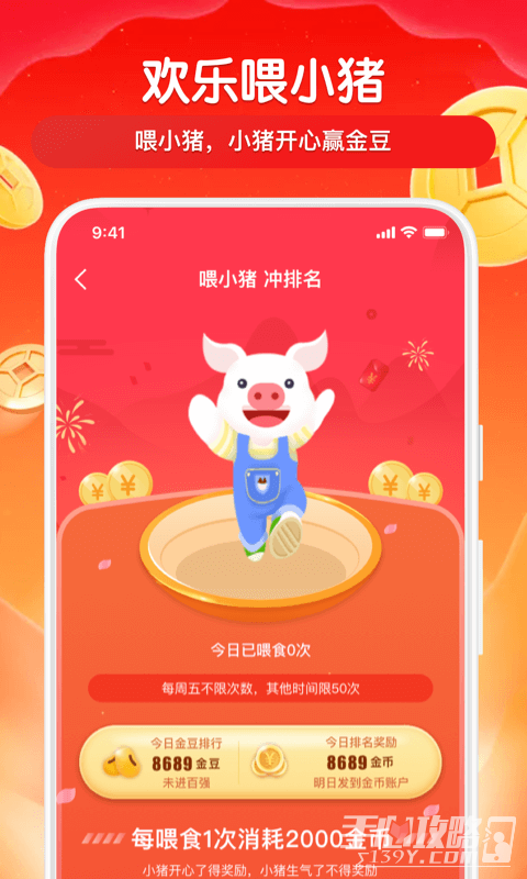 得意貓