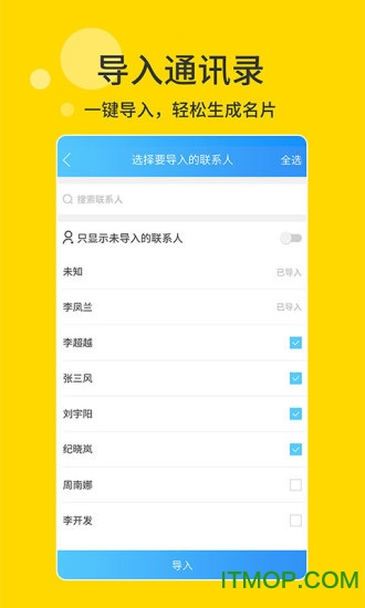 名片掃描王