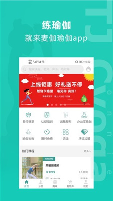 麥伽瑜伽安卓版截圖