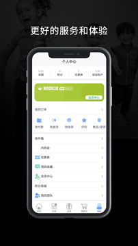 rookie軟件截圖