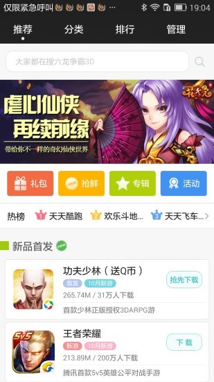 搜狗游戲大廳