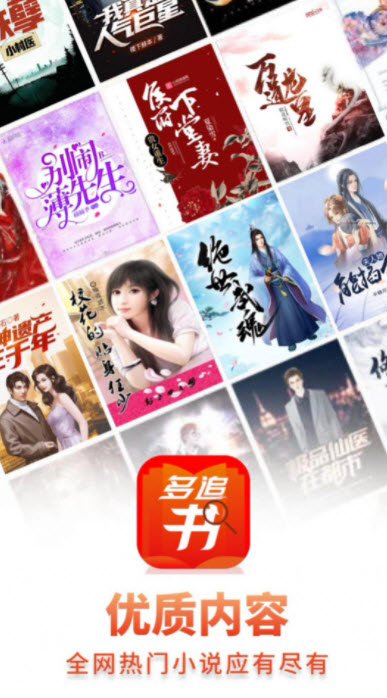 多追書(shū)安卓版