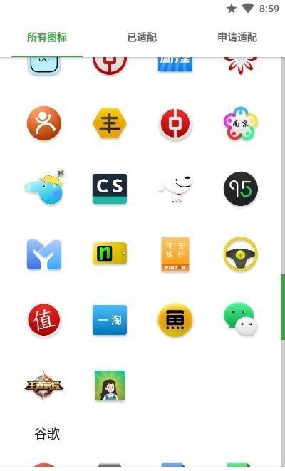 微拟物风图标包截图3