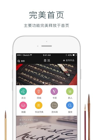 墨池書(shū)法字典