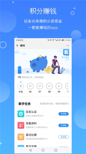 X電競無廣告手機(jī)版