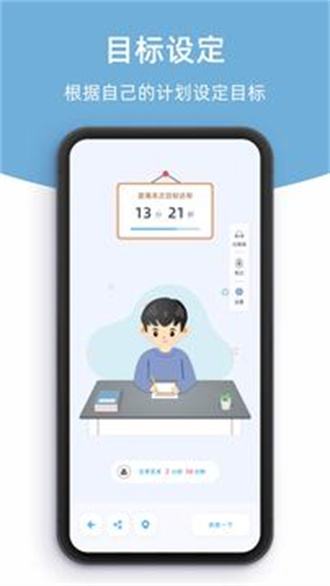 檸檬自習(xí)室免費版