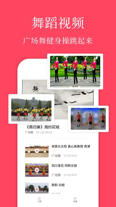 廣場舞教學(xué)1.7.2