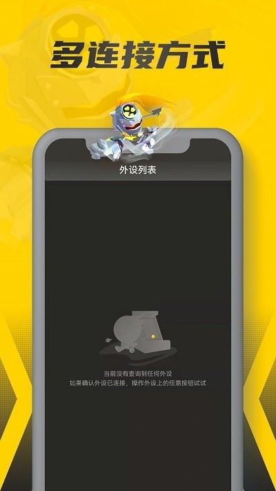 畅玩空间游戏平台截图