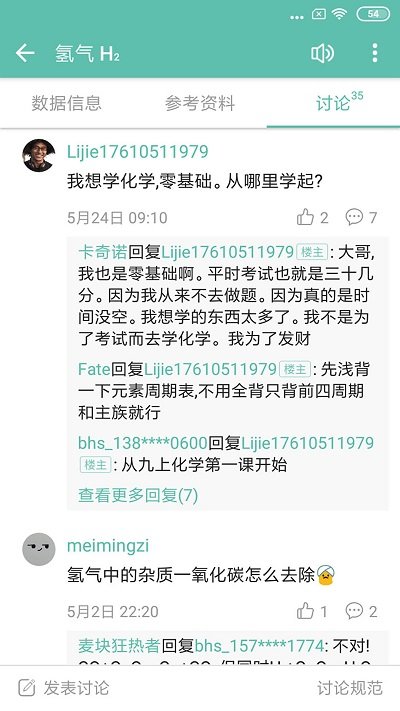 化學(xué)方程式