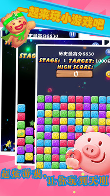 消滅水果星星截圖