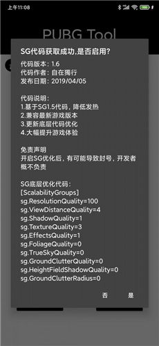 和平精英云游戲修改畫質(zhì)