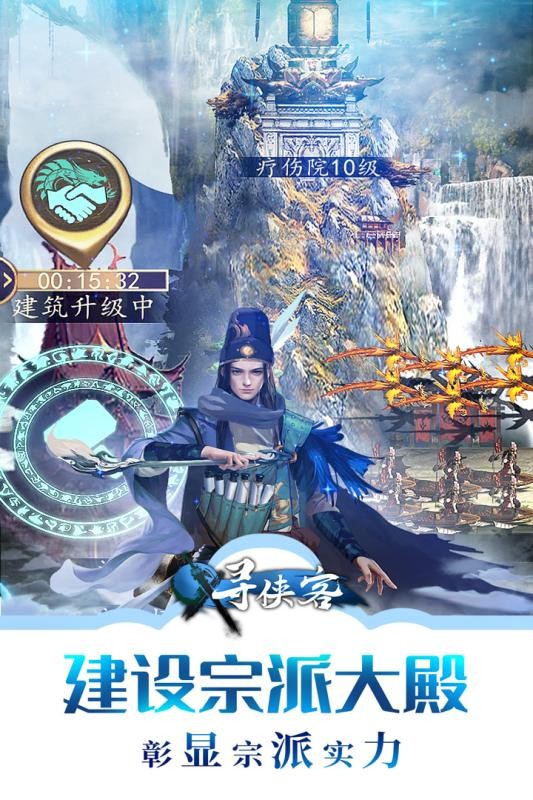 尋俠客果盤游戲
