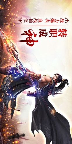 焚天神怒游戲