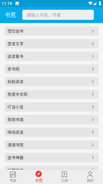 小蓝书正版截图