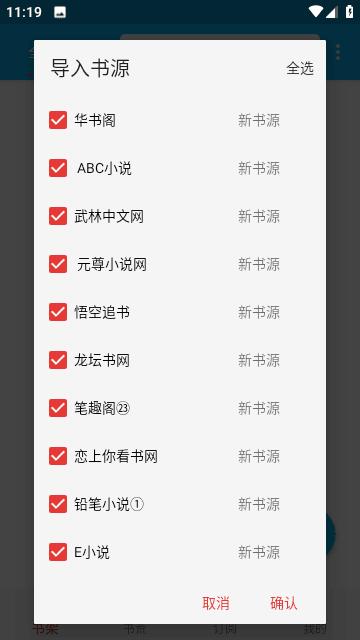 小蓝书正版截图