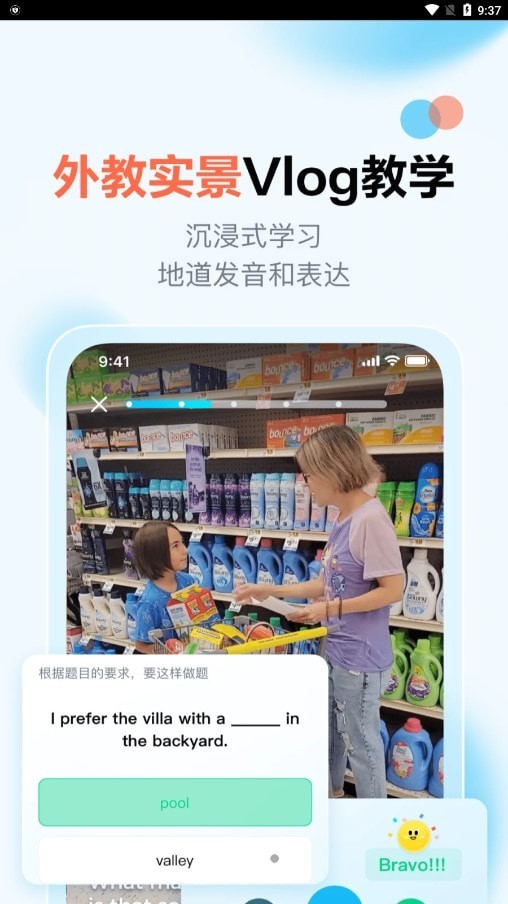 大咖英語