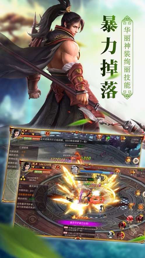 浪劍仙訣官方版