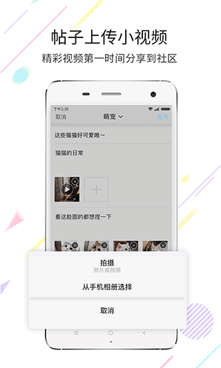 石柱生活網(wǎng)手機(jī)版軟件截圖
