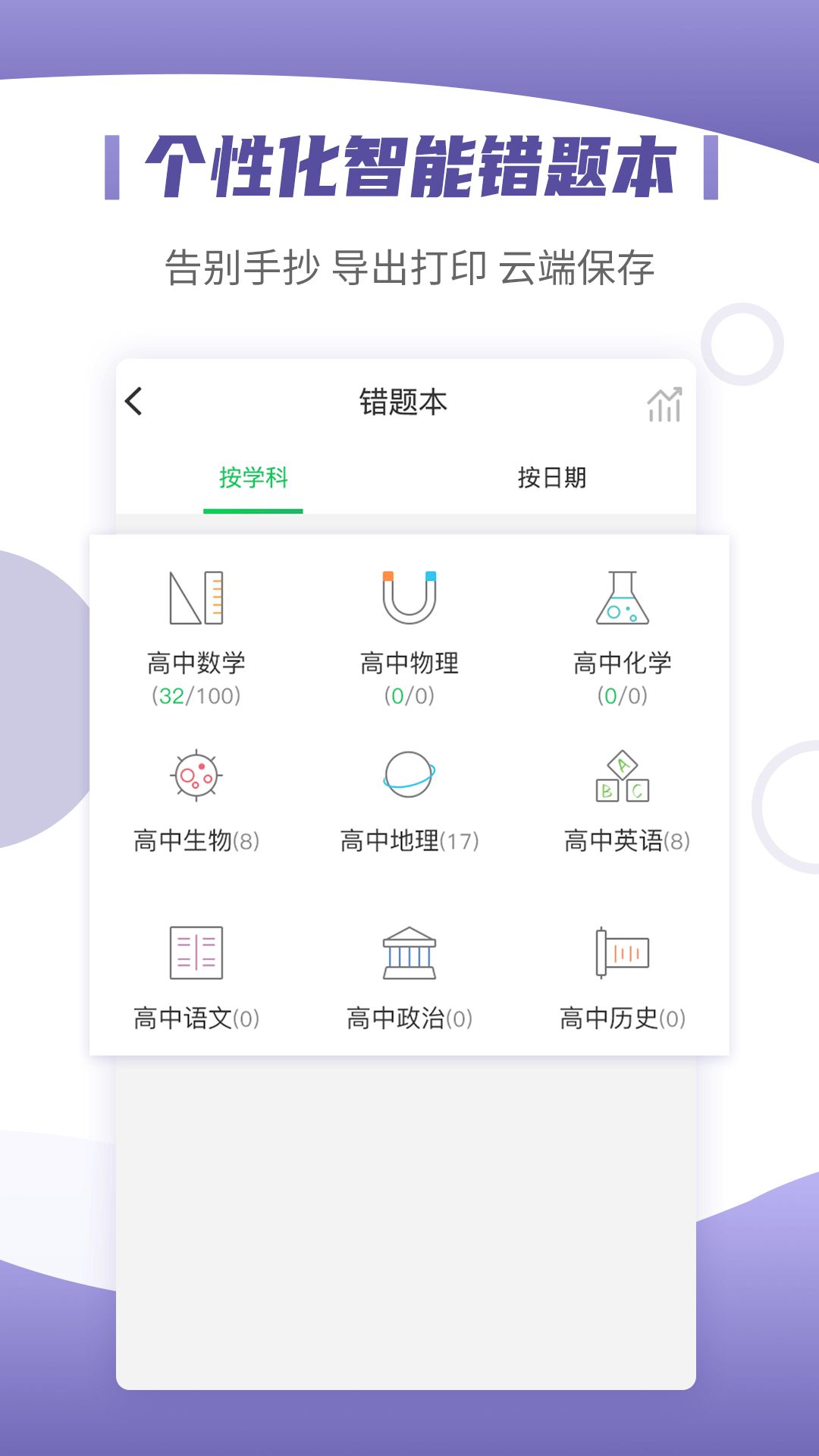 小優(yōu)同學(xué)手機(jī)版截圖