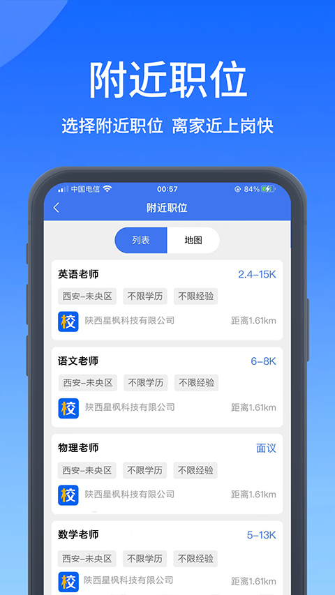 高校人才網