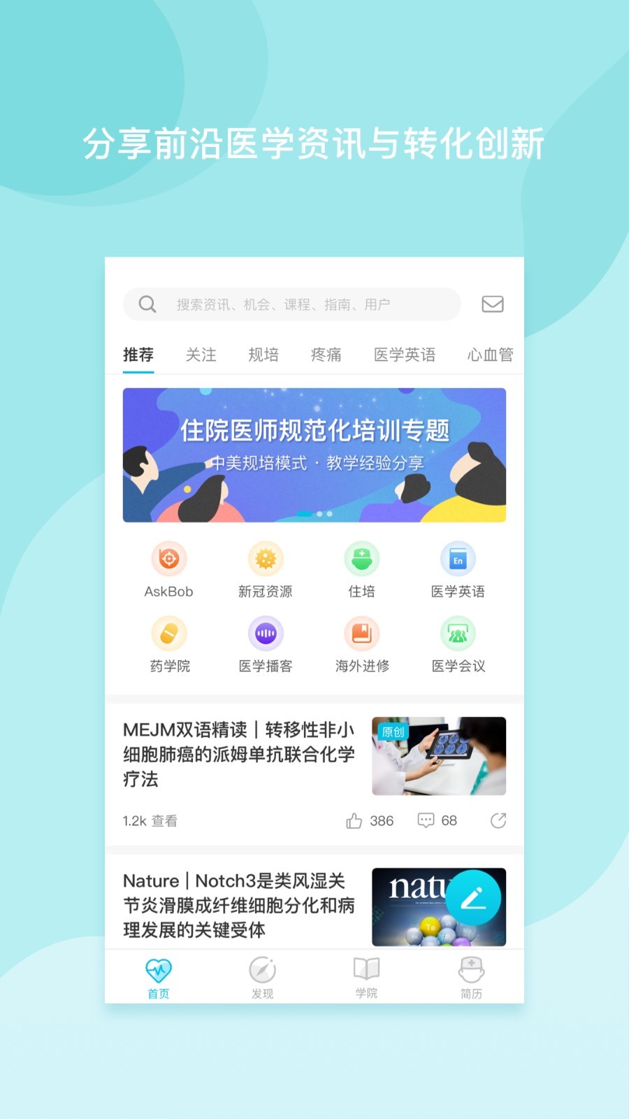 醫(yī)者無界