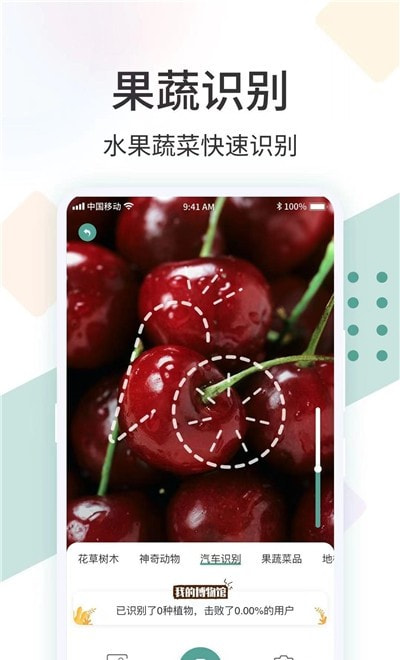 識花君拍照識別植物安卓版