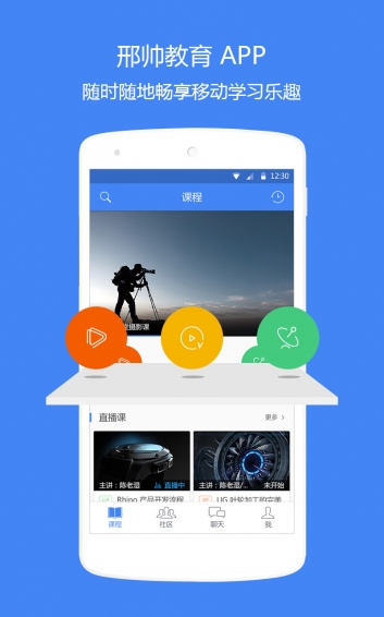 邢帥教育截圖