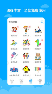 寶寶學(xué)英語啟蒙手機(jī)版截圖