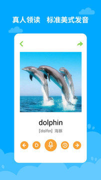 寶寶學(xué)英語啟蒙手機(jī)版