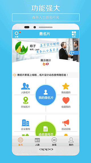 微名片截圖