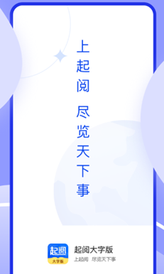 起閱 大字版截圖
