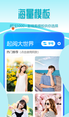 起閱 大字版