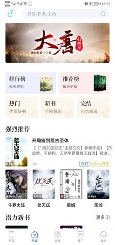 閃文小說2023