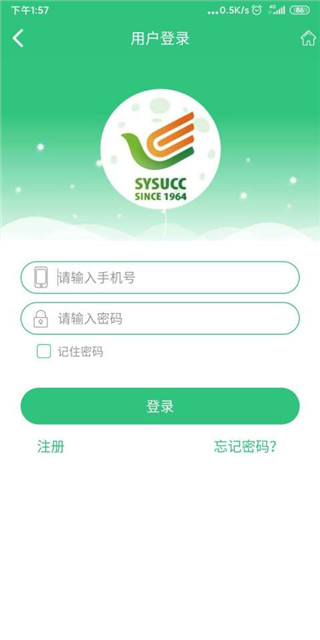 中腫掌上就醫(yī)截圖