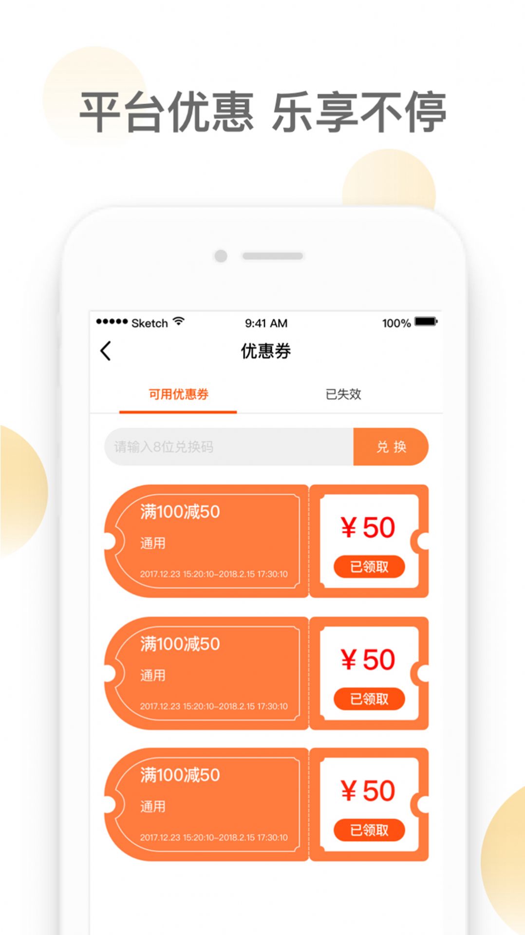 潮極寵購(gòu)