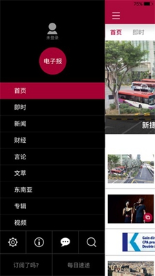 聯(lián)合早報