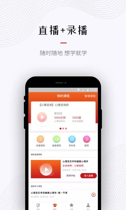 超職教育心理咨詢師考證版