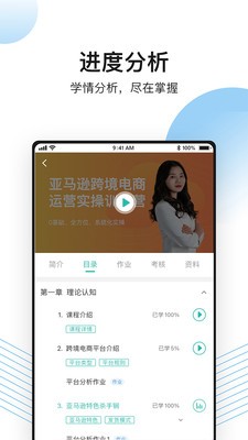 513蓝鲸课堂最新手机版截图