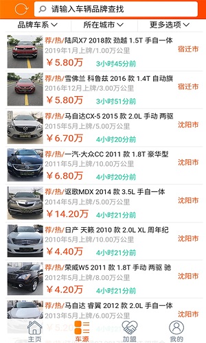 抵押車淘車夫網(wǎng)