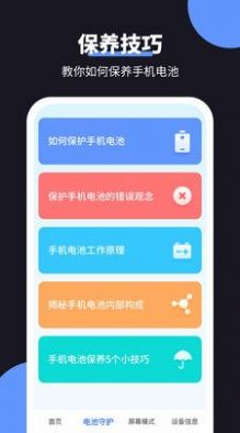 金牛充電王截圖