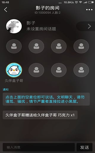 久伴1.0.1截圖